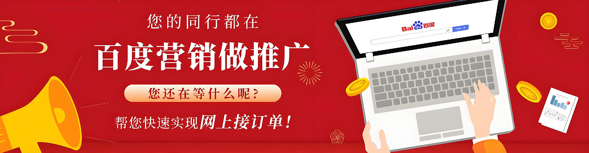 铁东百度代理开户
